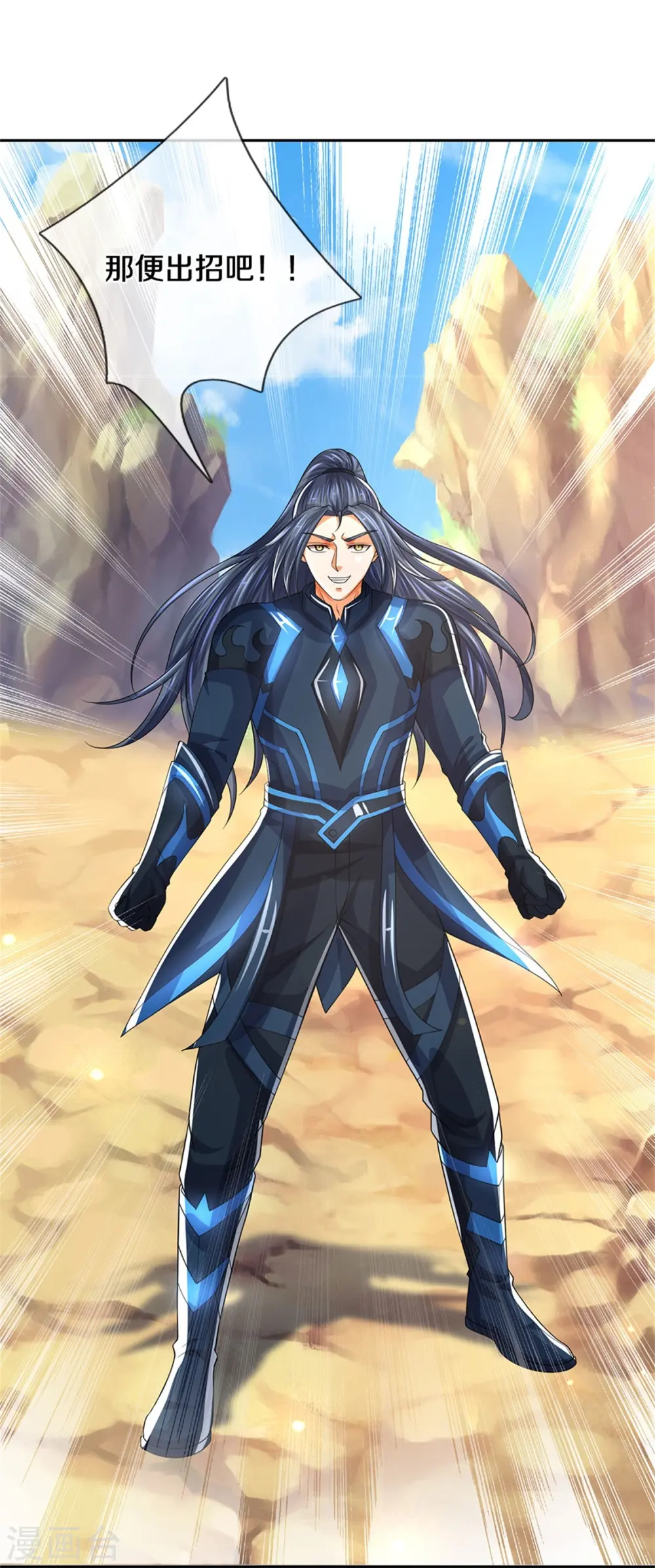 神武天尊101漫画,第526话 对战！葵花至尊！2图