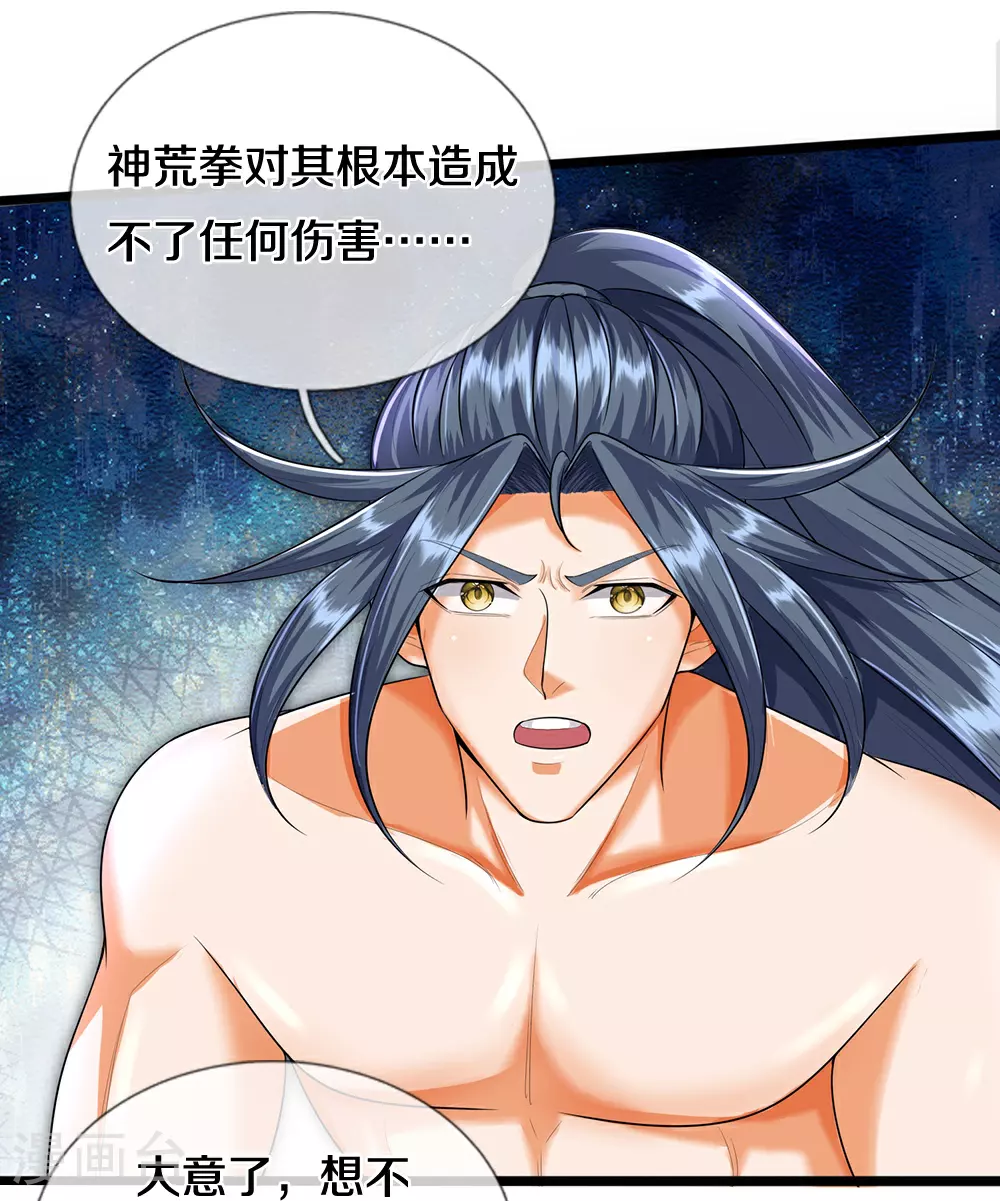 神武天尊101漫画,第632话 终是联手2图