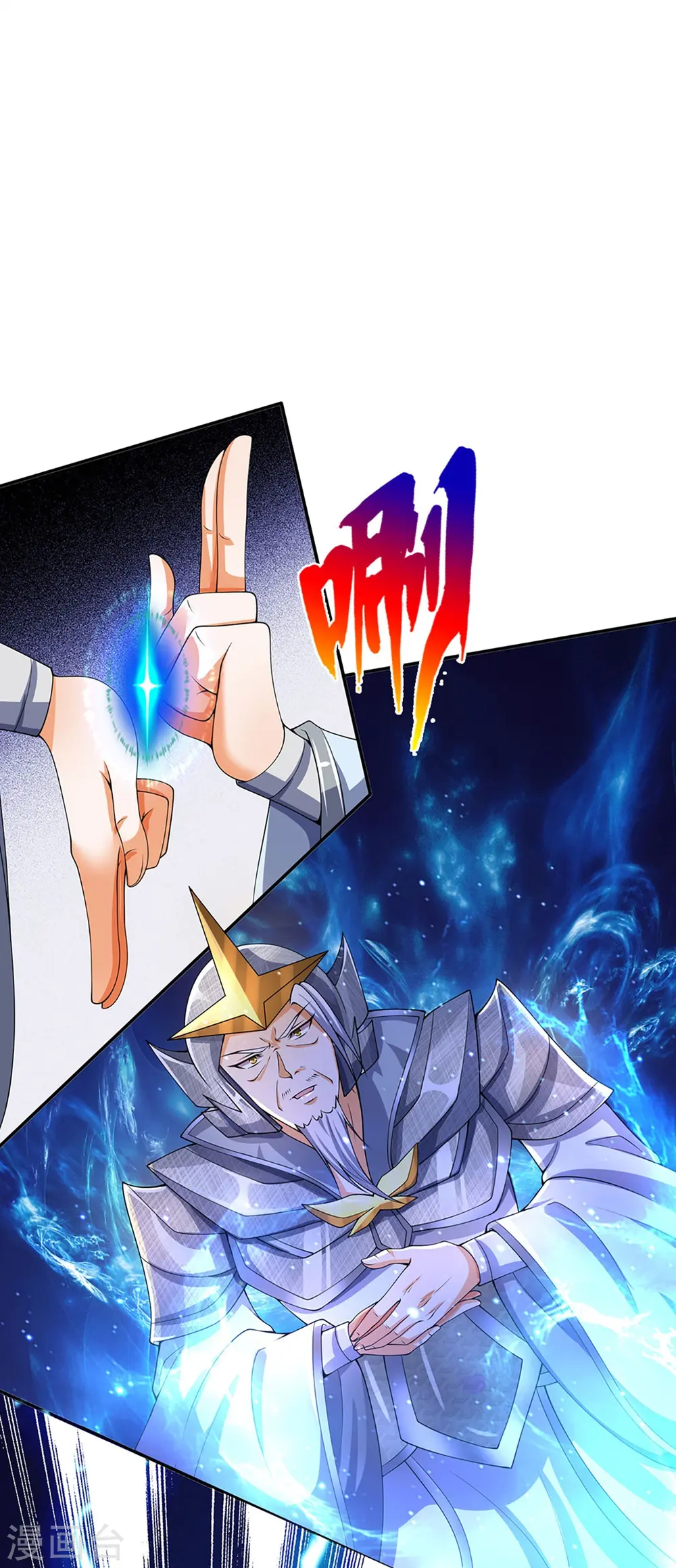 神武天尊101漫画,第421话 忍无可忍2图