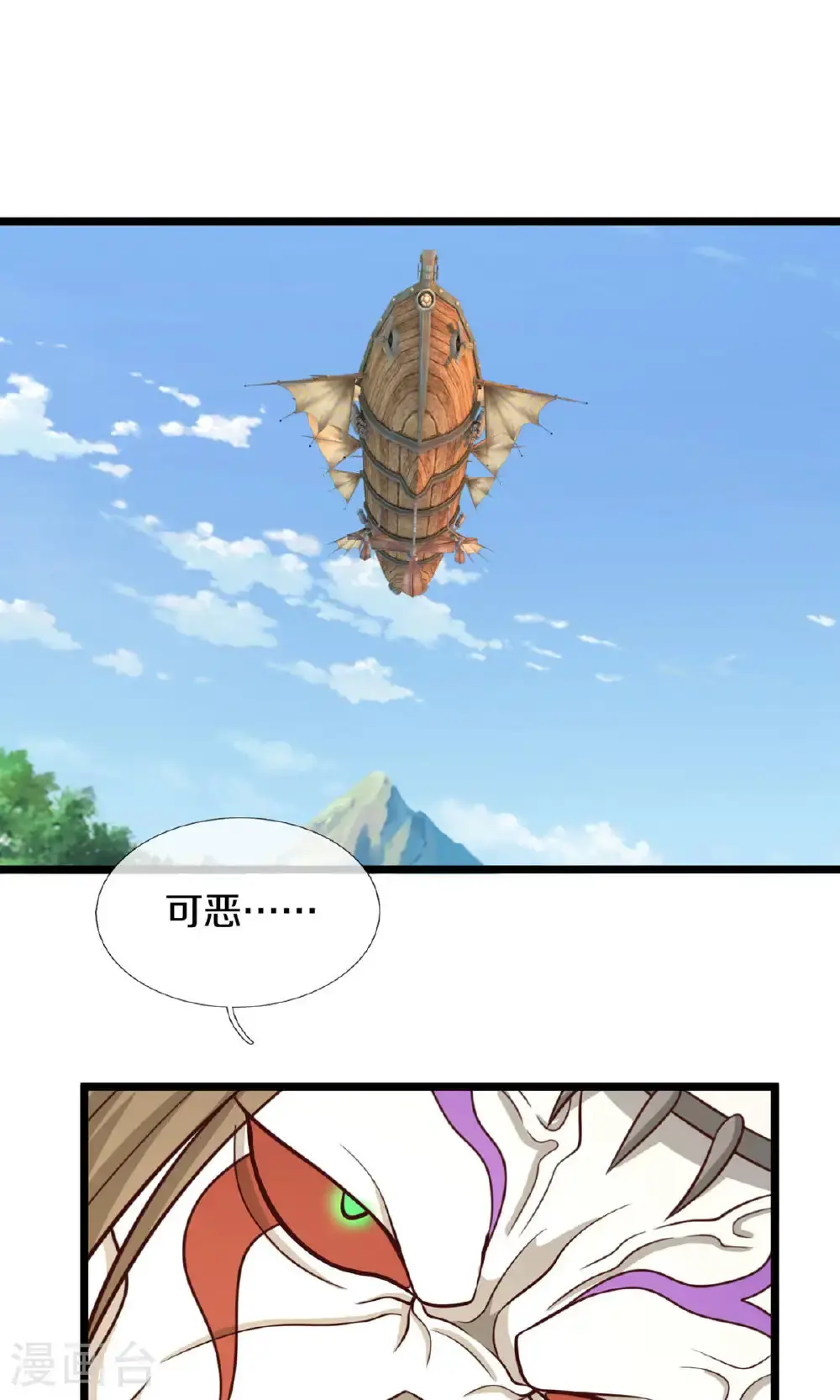 神武天尊101漫画,第728话 比武切磋，孰强孰弱1图