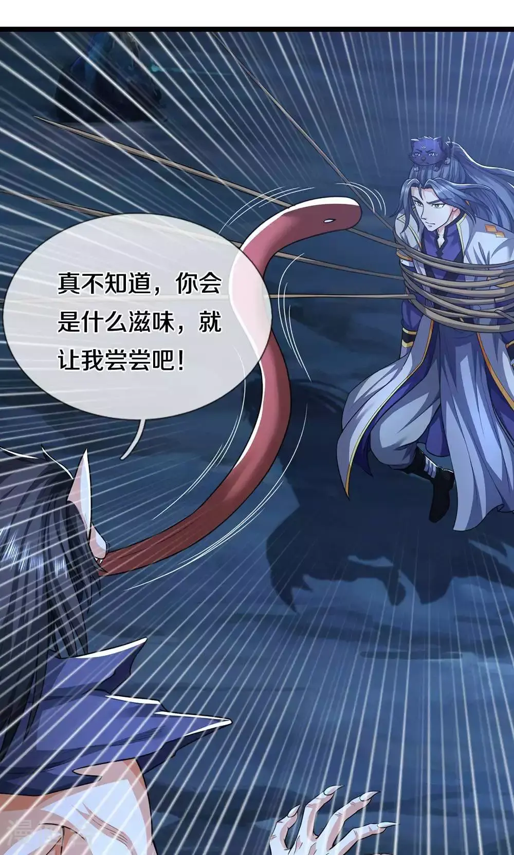 神武天尊厉云飞最终目的漫画,第710话 进食时间到~2图