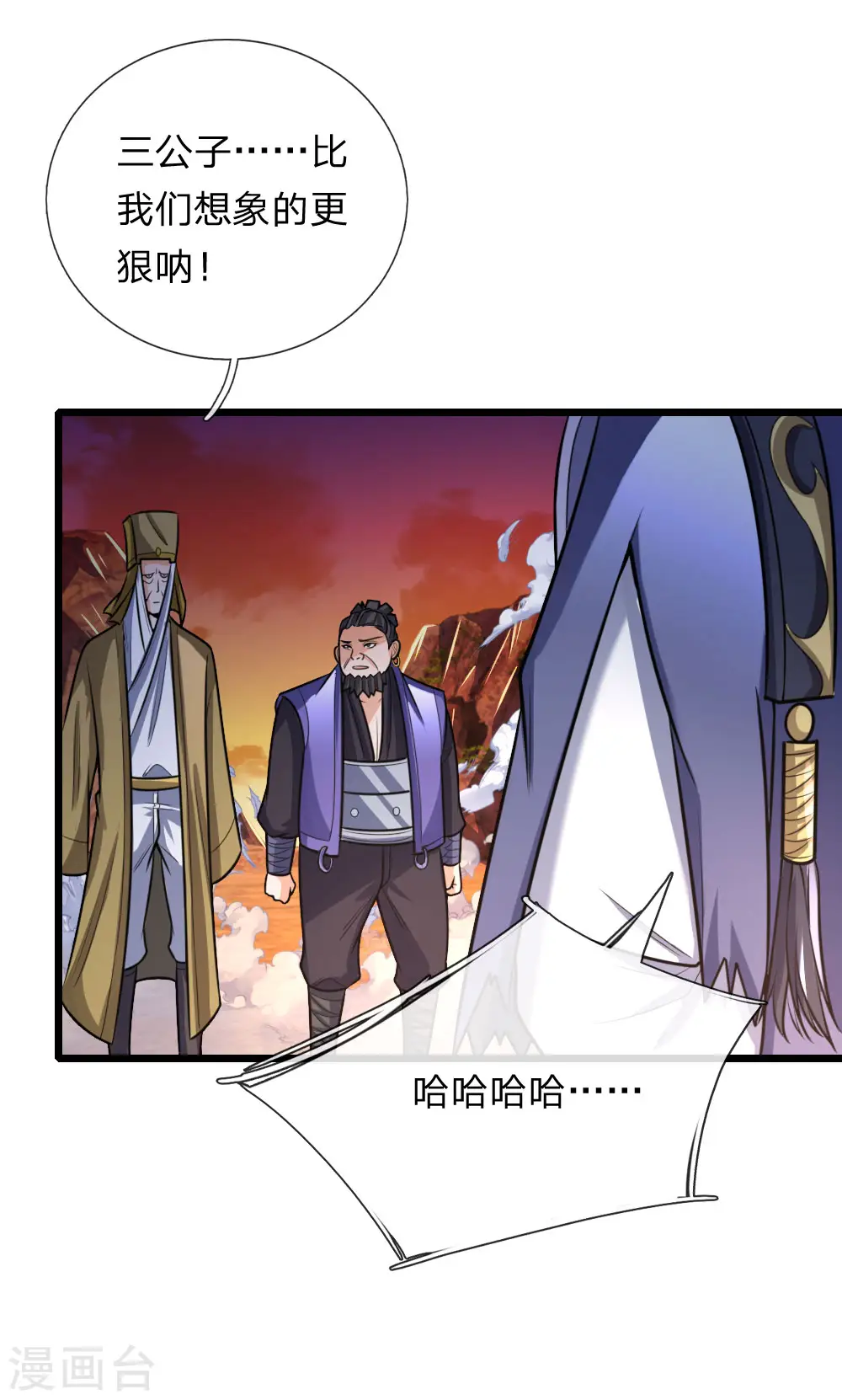 神武天尊101漫画,第153话 斩草除根，刺杀同伴2图