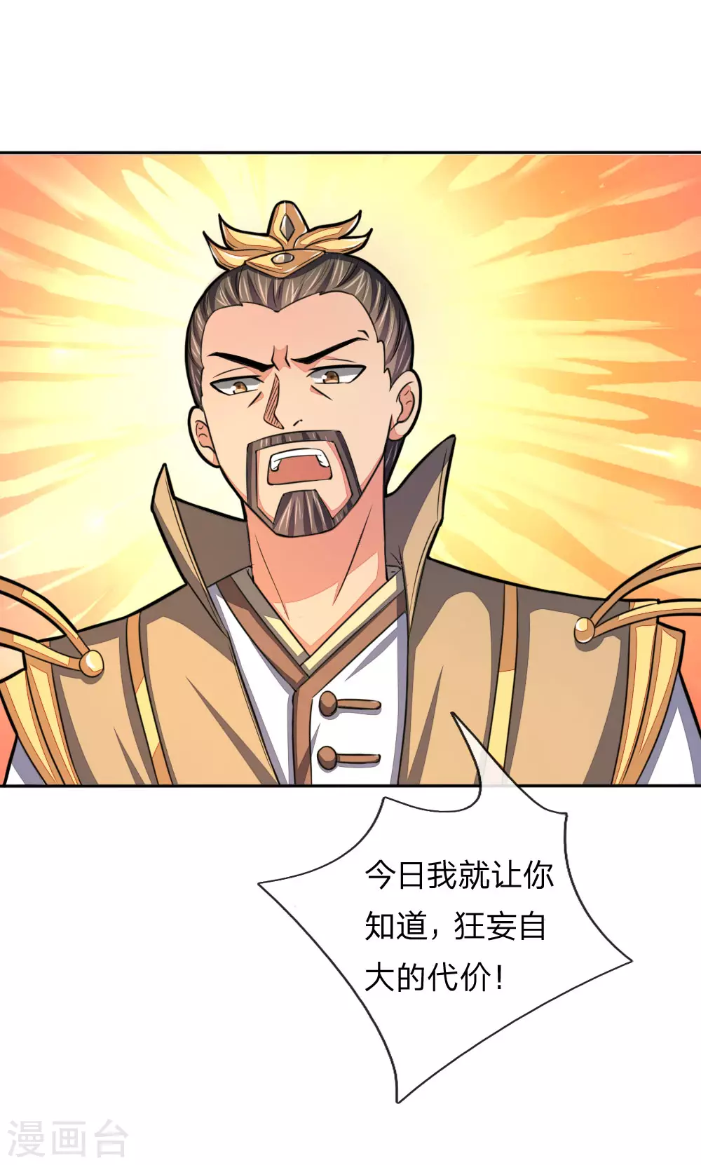 神武天尊厉云飞最终目的漫画,第52话2图
