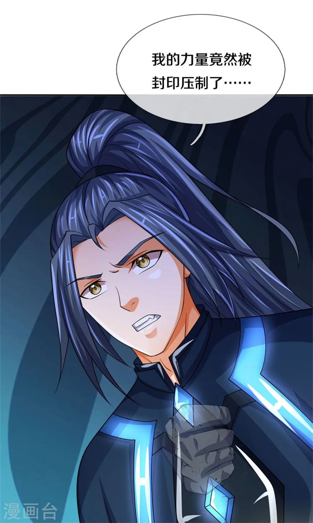 神武天尊101漫画,第527话 逼出底牌2图