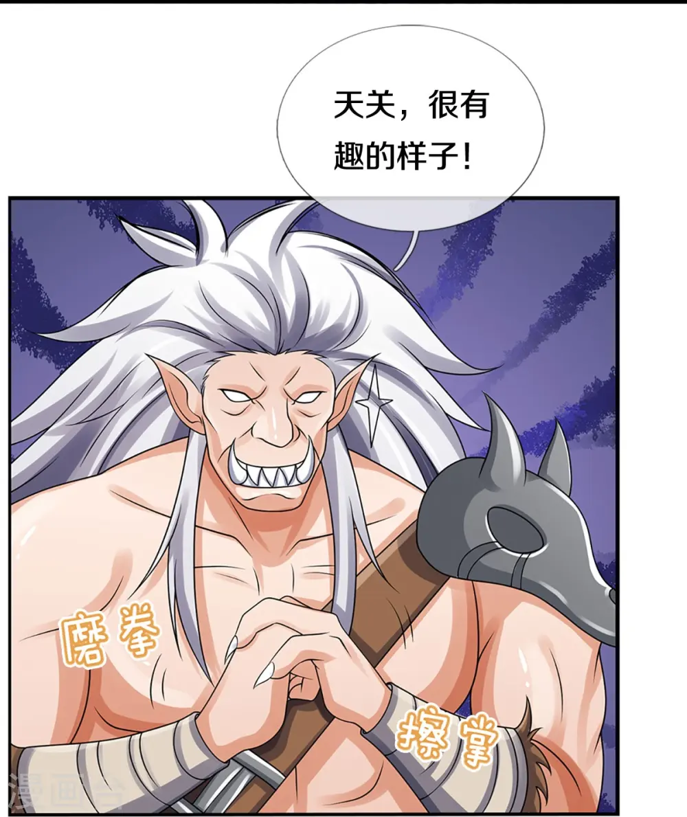 神武天尊101漫画,第436话 九十九道天关1图
