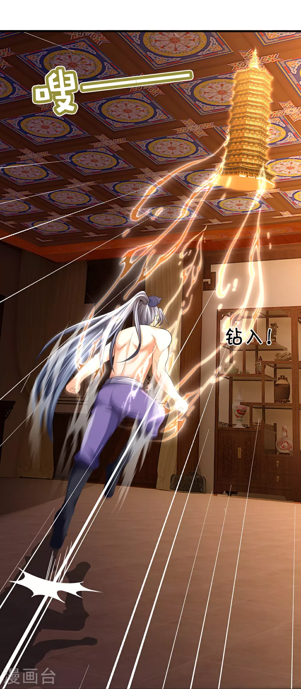 神武天尊百度百科漫画,第638话 死有余辜1图
