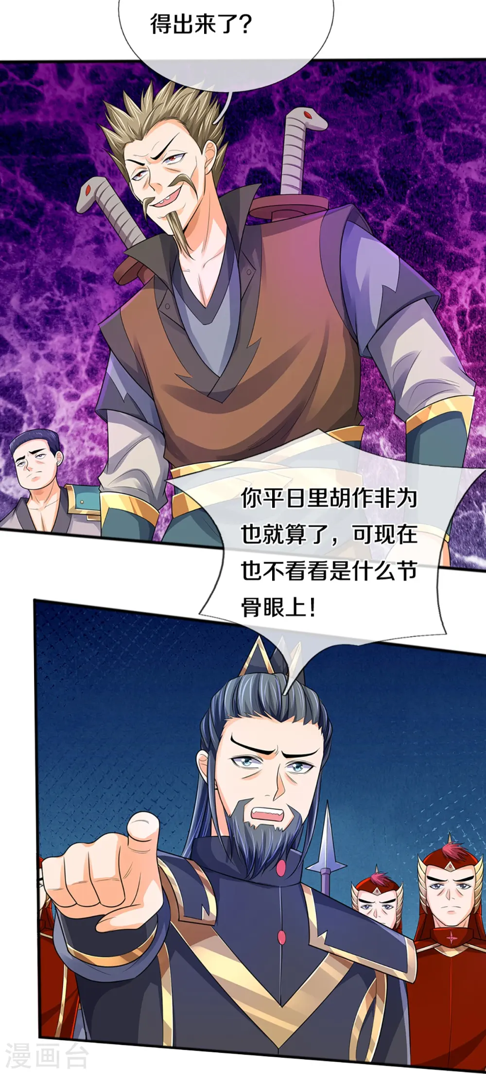 神武天尊厉云飞最终目的漫画,第381话 我是你惹不起的人1图