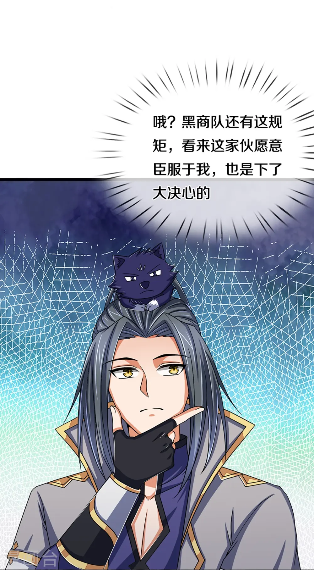神武天尊101漫画,第351话 灭了慕家2图