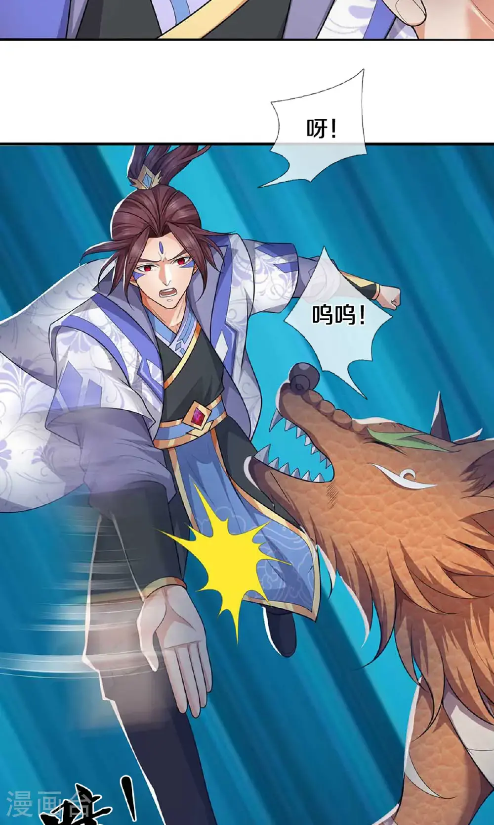 神武天尊百度百科漫画,第721话 不是我们怂，是他太强！2图