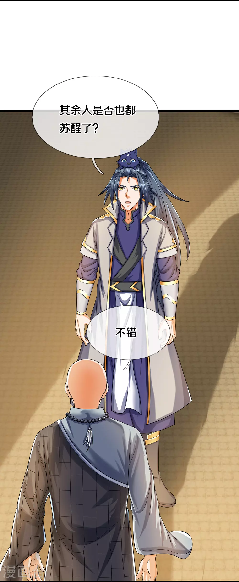 神武天尊101漫画,第626话 不朽二重2图