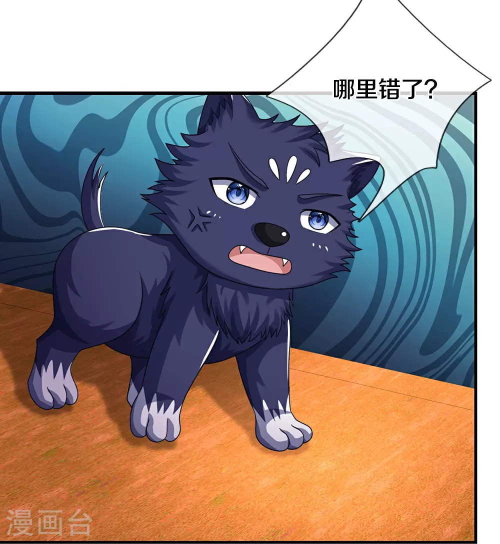 神武天尊101漫画,第659话 围攻武神峰2图