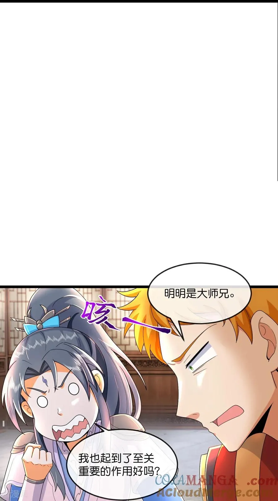 神武天尊101漫画,第779话 激战过后，开启修炼1图