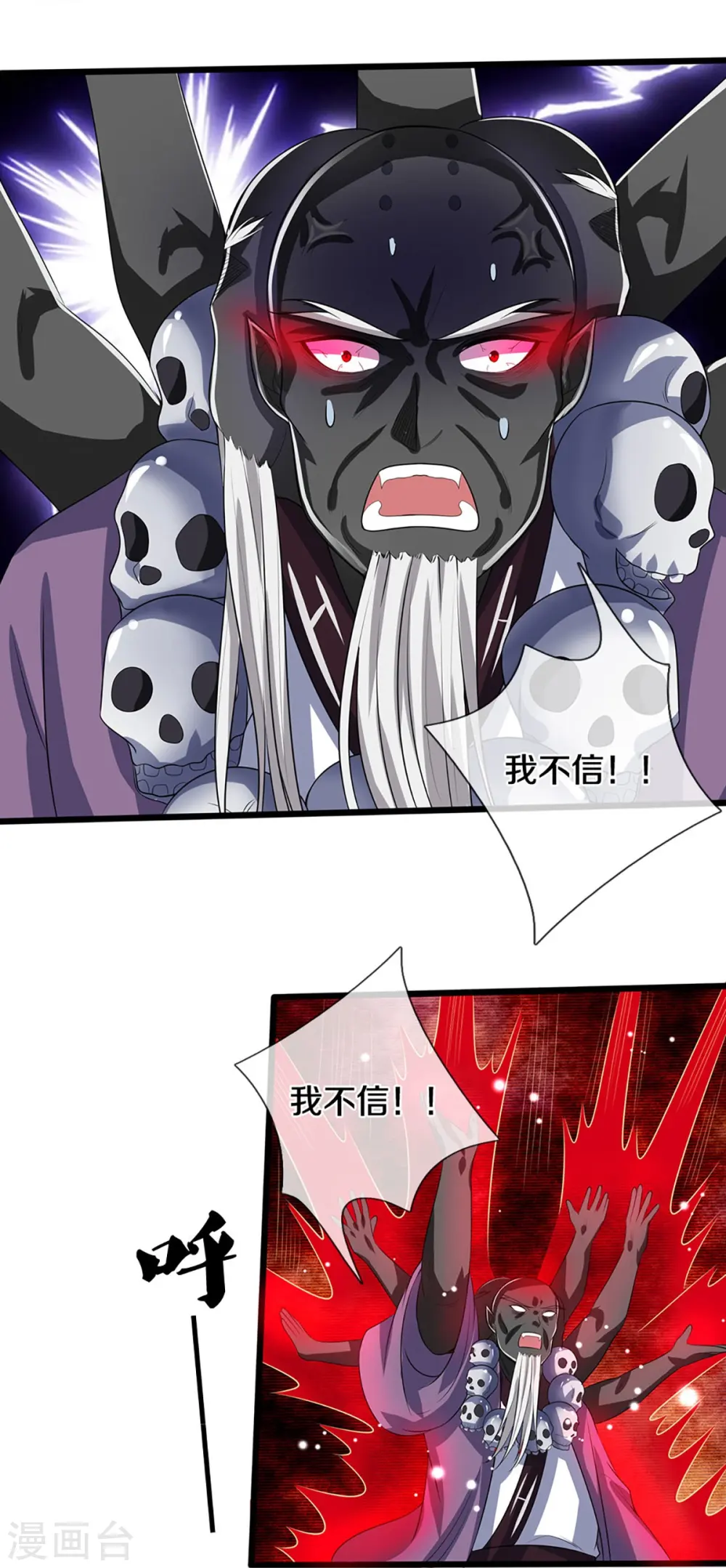 神武天尊101漫画,第357话 终归尘土1图