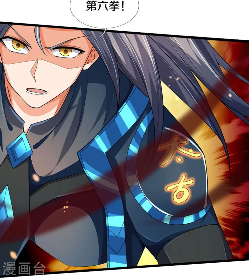 神武天尊101漫画,第454话 原来我只是一枚棋子1图
