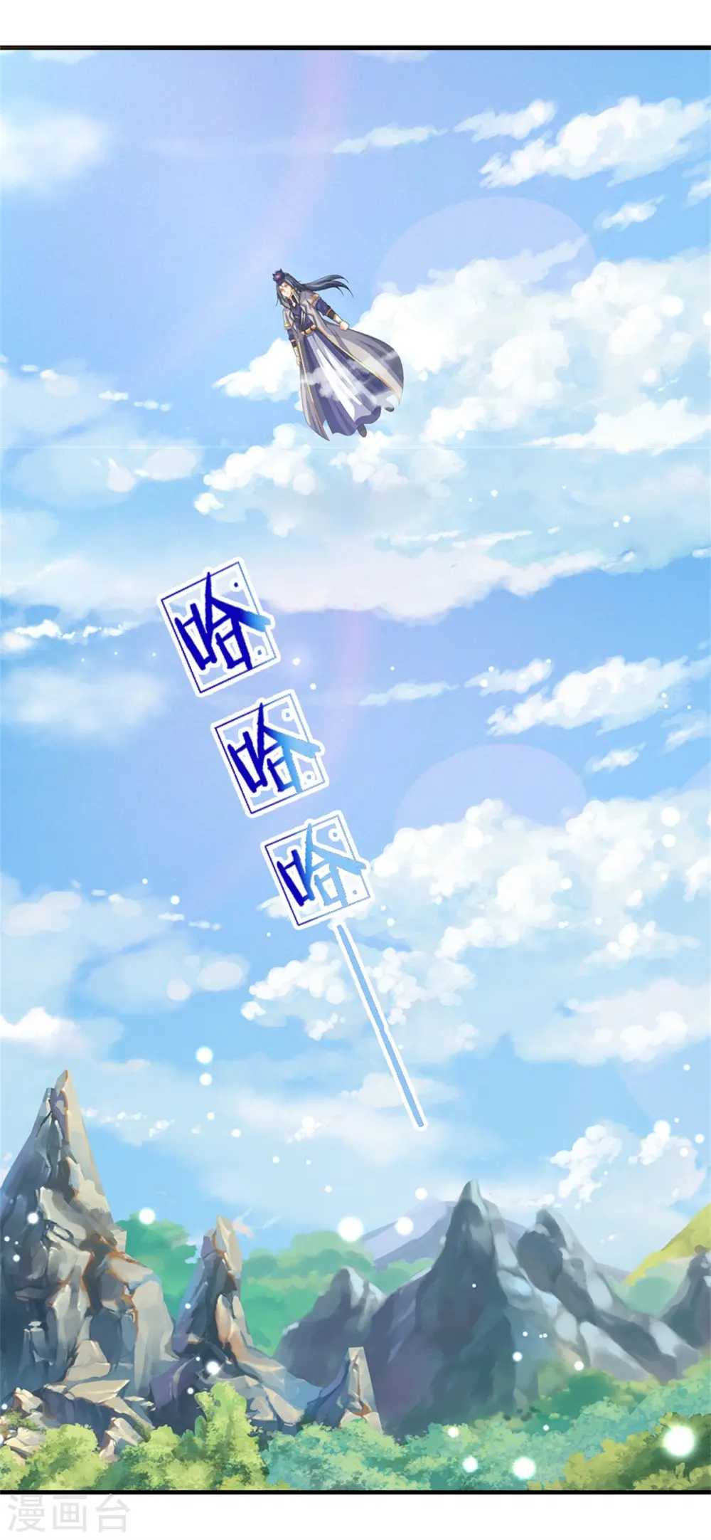 神武天尊厉云飞最终目的漫画,第523话 这世界真是越来越有意思了1图