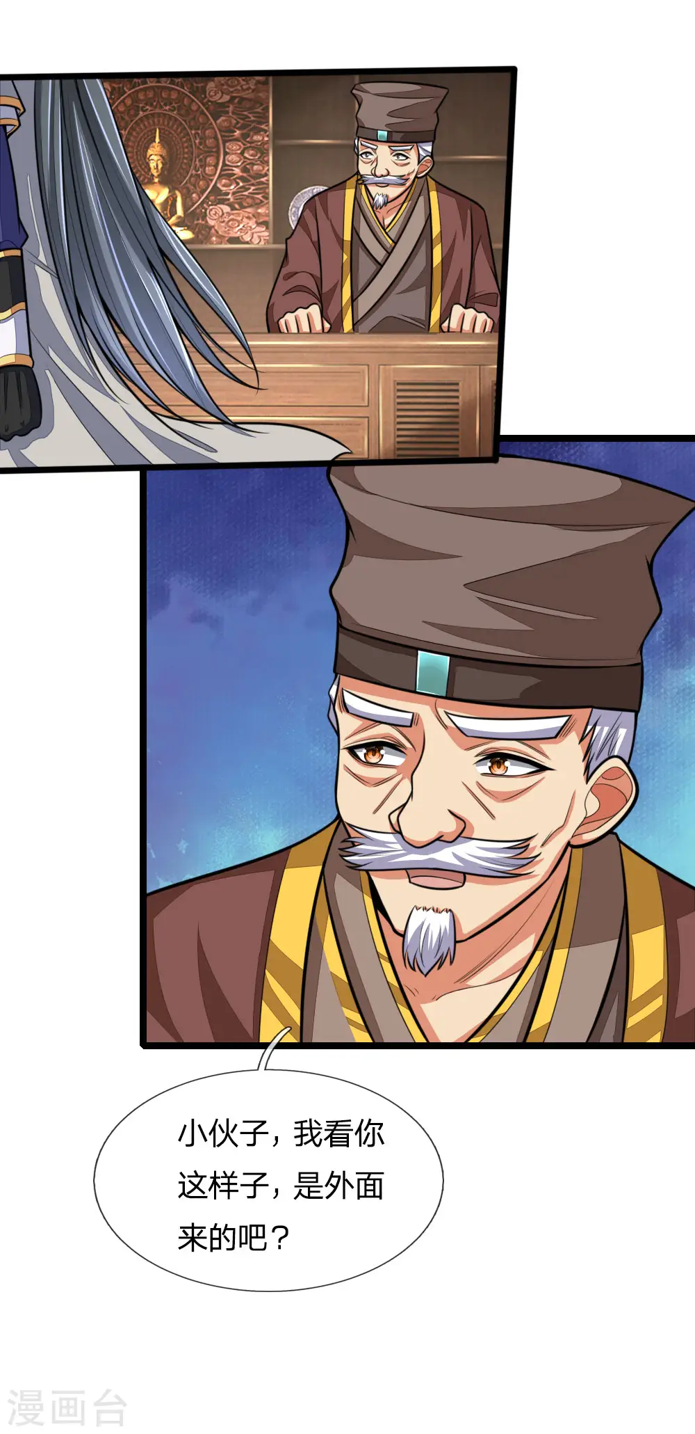 神武天尊101漫画,第185话 鬼都悠城，邪修出没1图