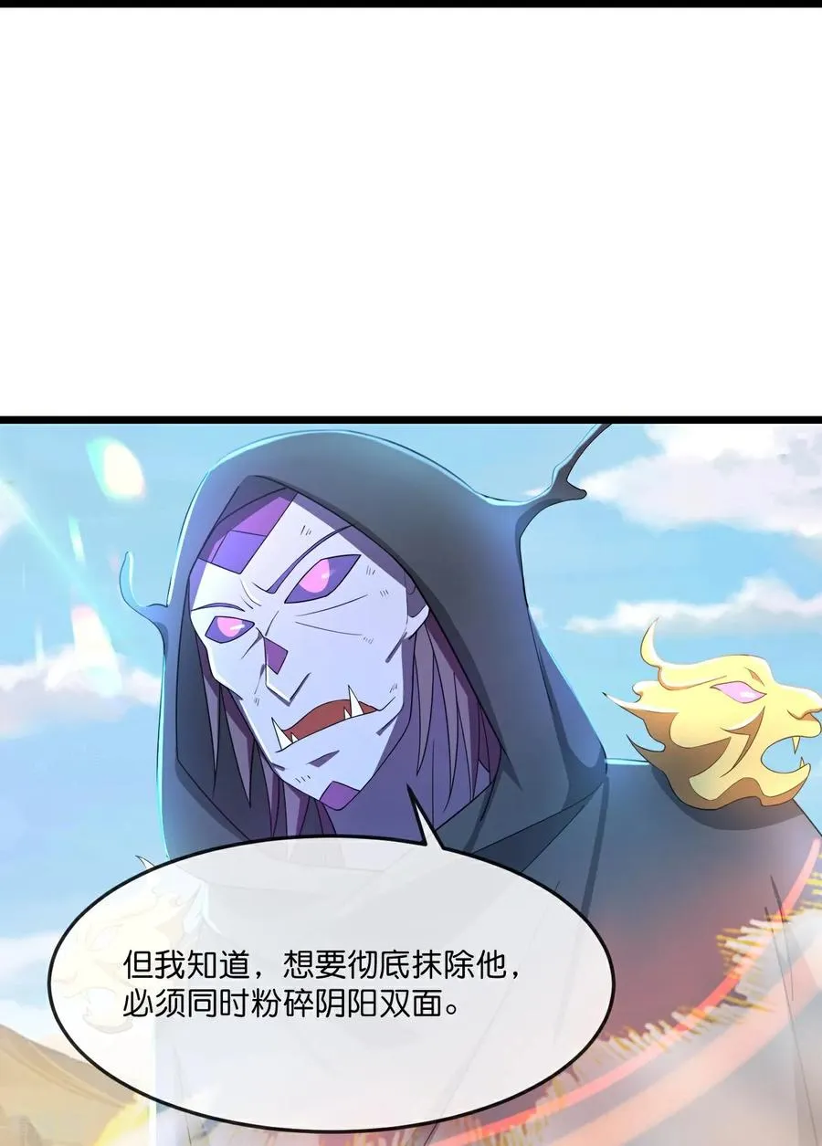 神武天尊101漫画,第778话 惊天法器，天劫未灭2图