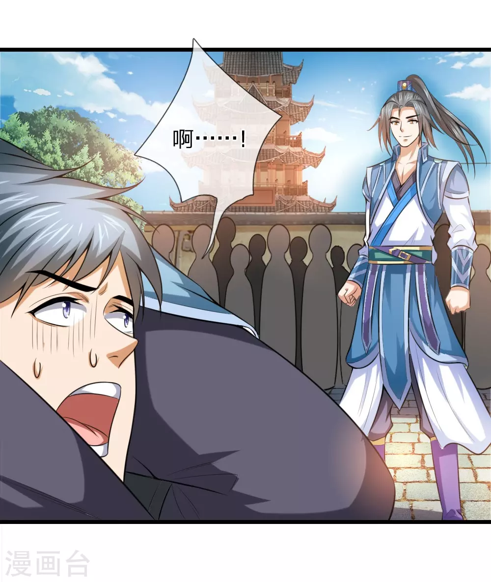 神武天尊101漫画,第4话1图