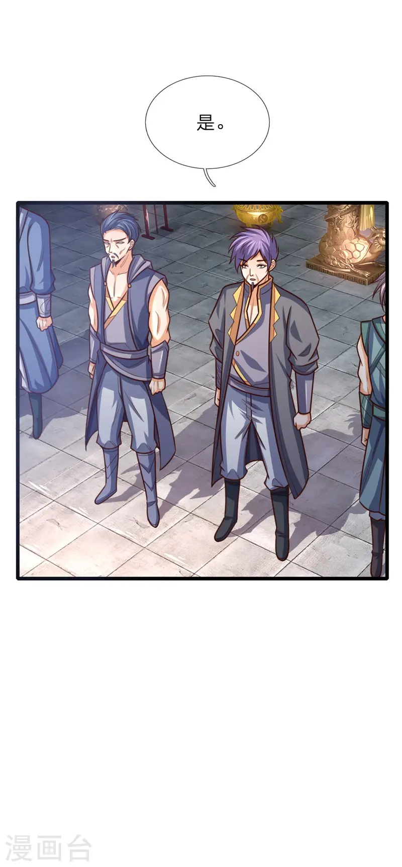 神武天尊百度百科漫画,第146话 灵魂契约，效忠于我1图
