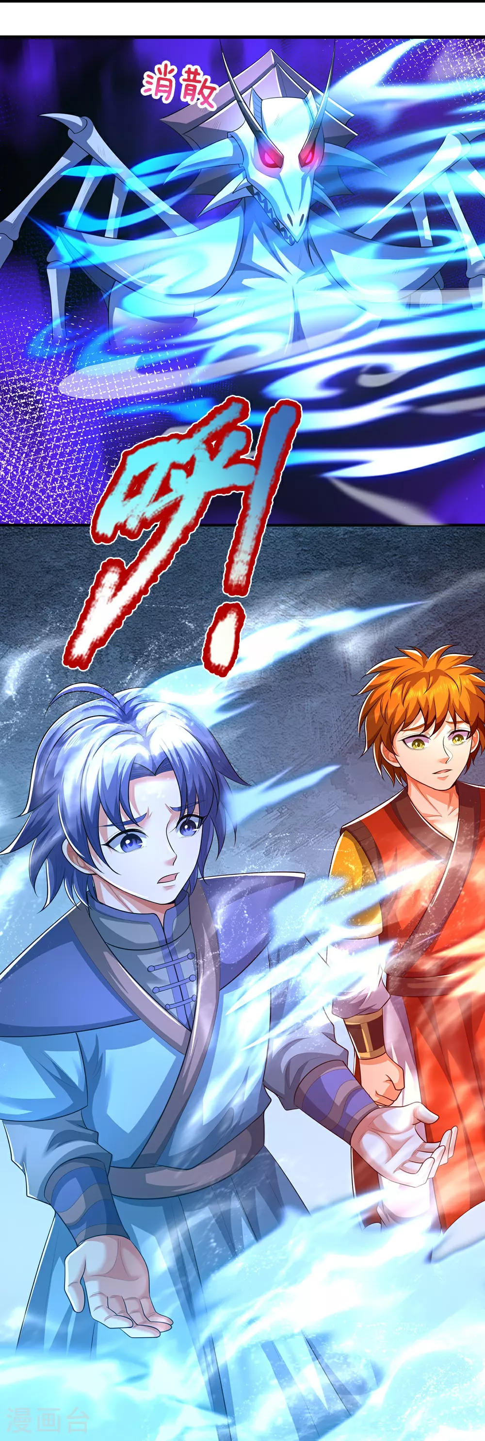 神武天尊厉云飞最终目的漫画,第666话 你还有底牌？2图