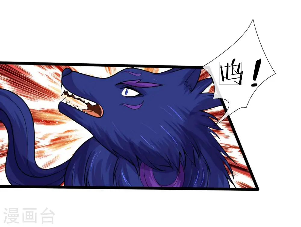 神武天尊101漫画,第133话 出手偷袭，小狼护主1图