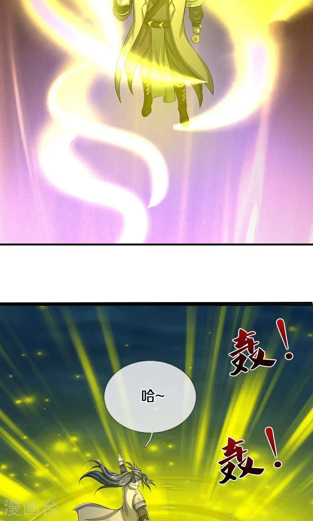 神武天尊百度百科漫画,第704话 秘法秘术？我全都要！1图