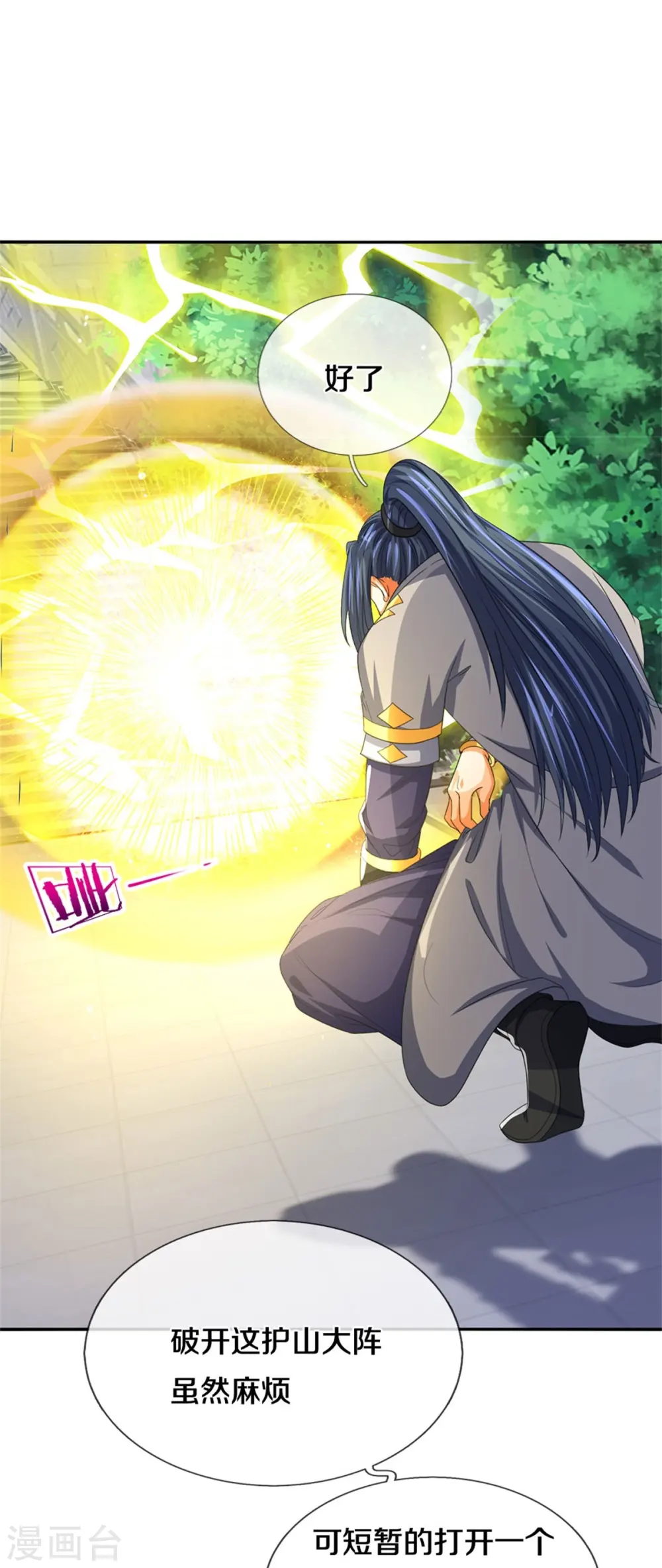 神武天尊101漫画,第554话 雷神禁令2图