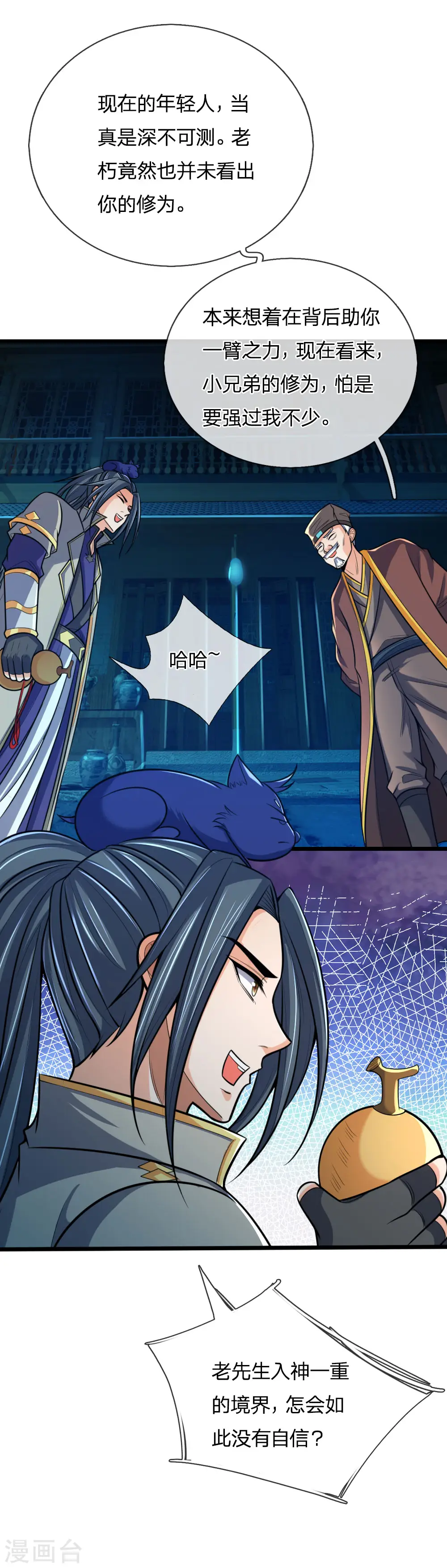 神武天尊101漫画,第188话 心存善念，改过自新1图