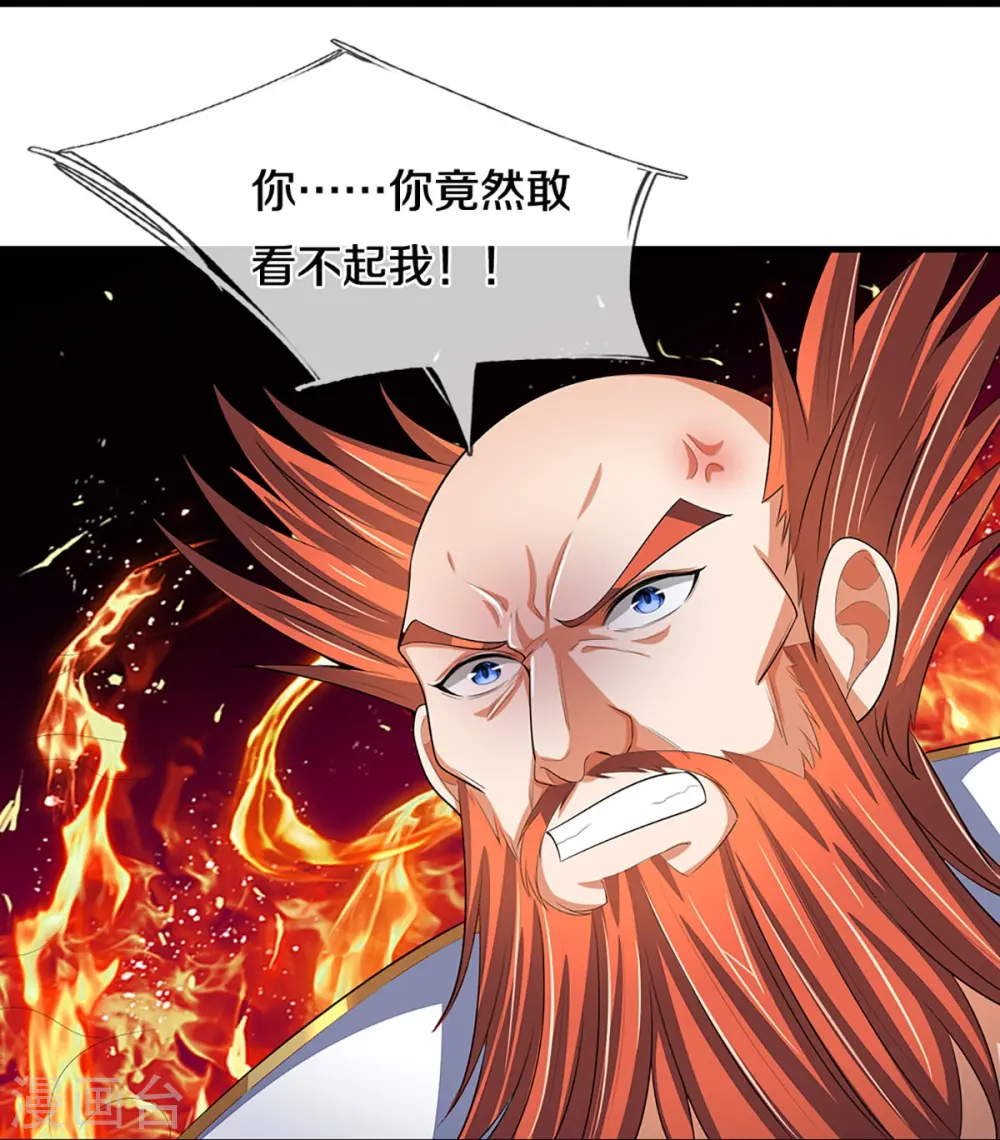 神武天尊厉云飞最终目的漫画,第426话 这是什么怪物？！2图