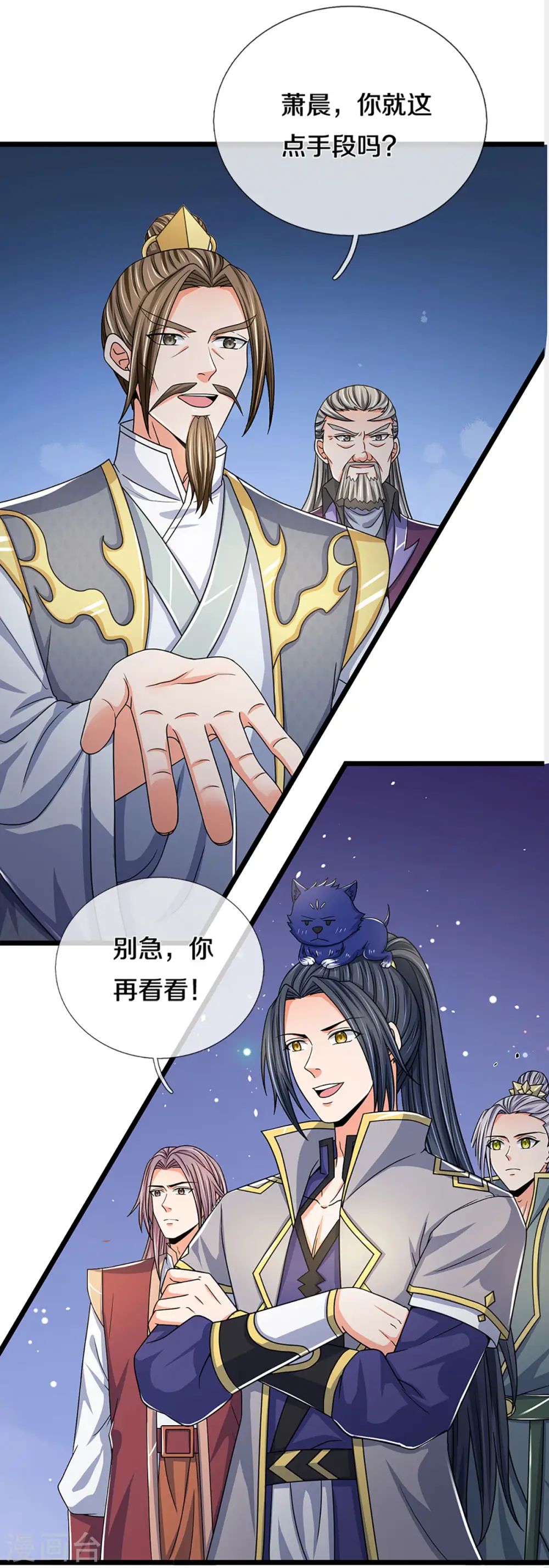 神武天尊101漫画,第304话 一统真武界1图