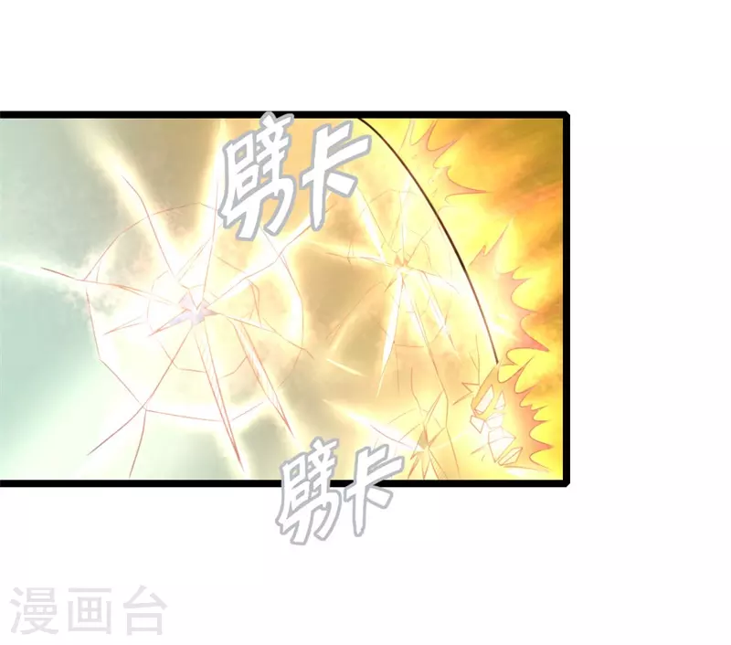 神武天尊厉云飞最终目的漫画,第46话2图