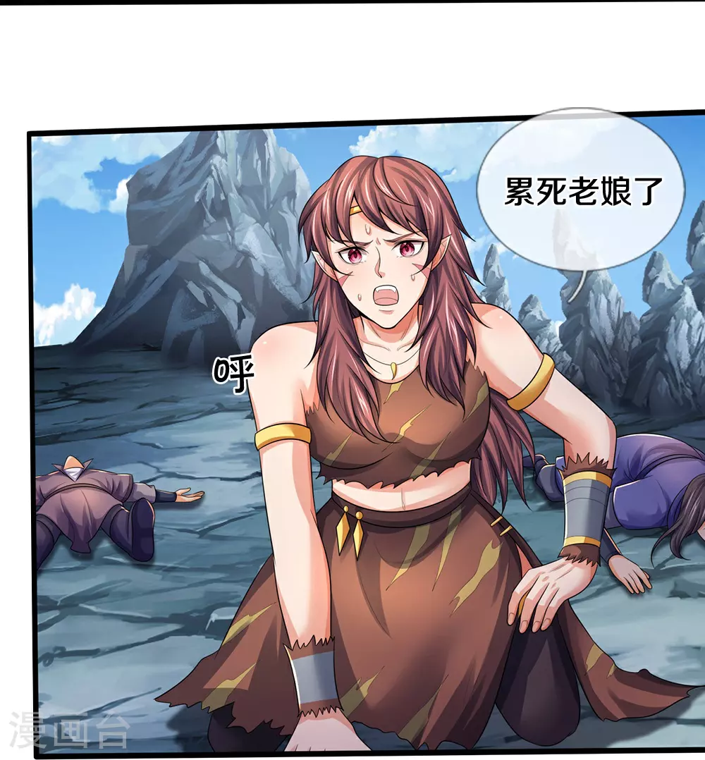 神武天尊厉云飞最终目的漫画,第677话 龙子现身2图