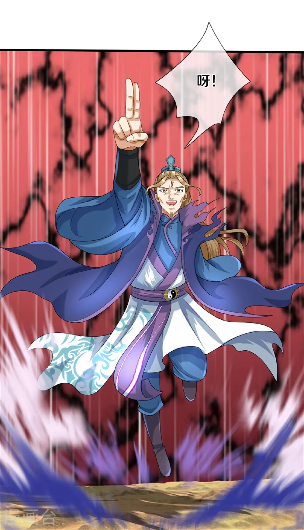 神武天尊百度百科漫画,第569话 叙旧时间2图