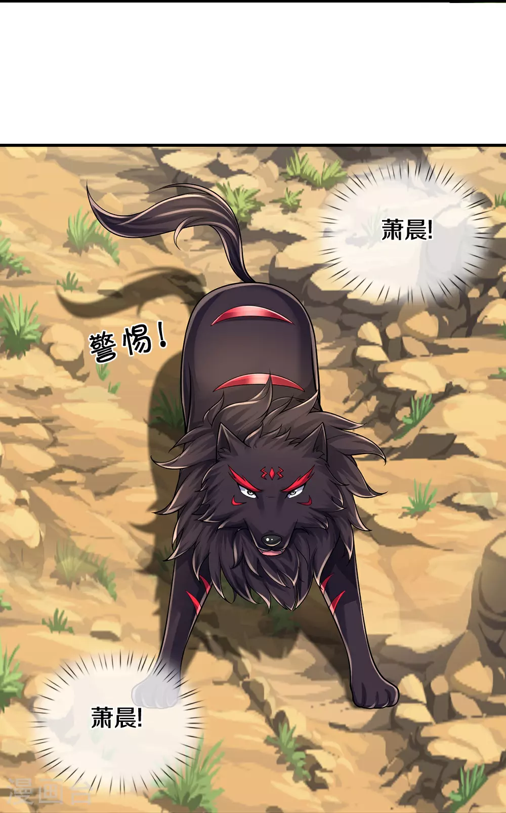 神武天尊101漫画,第592话 神阳烈日1图