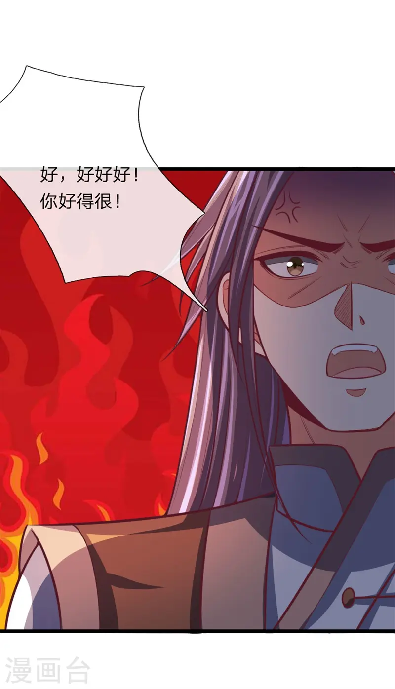 神武天尊101漫画,第85话 天价竞拍，寸步不让2图