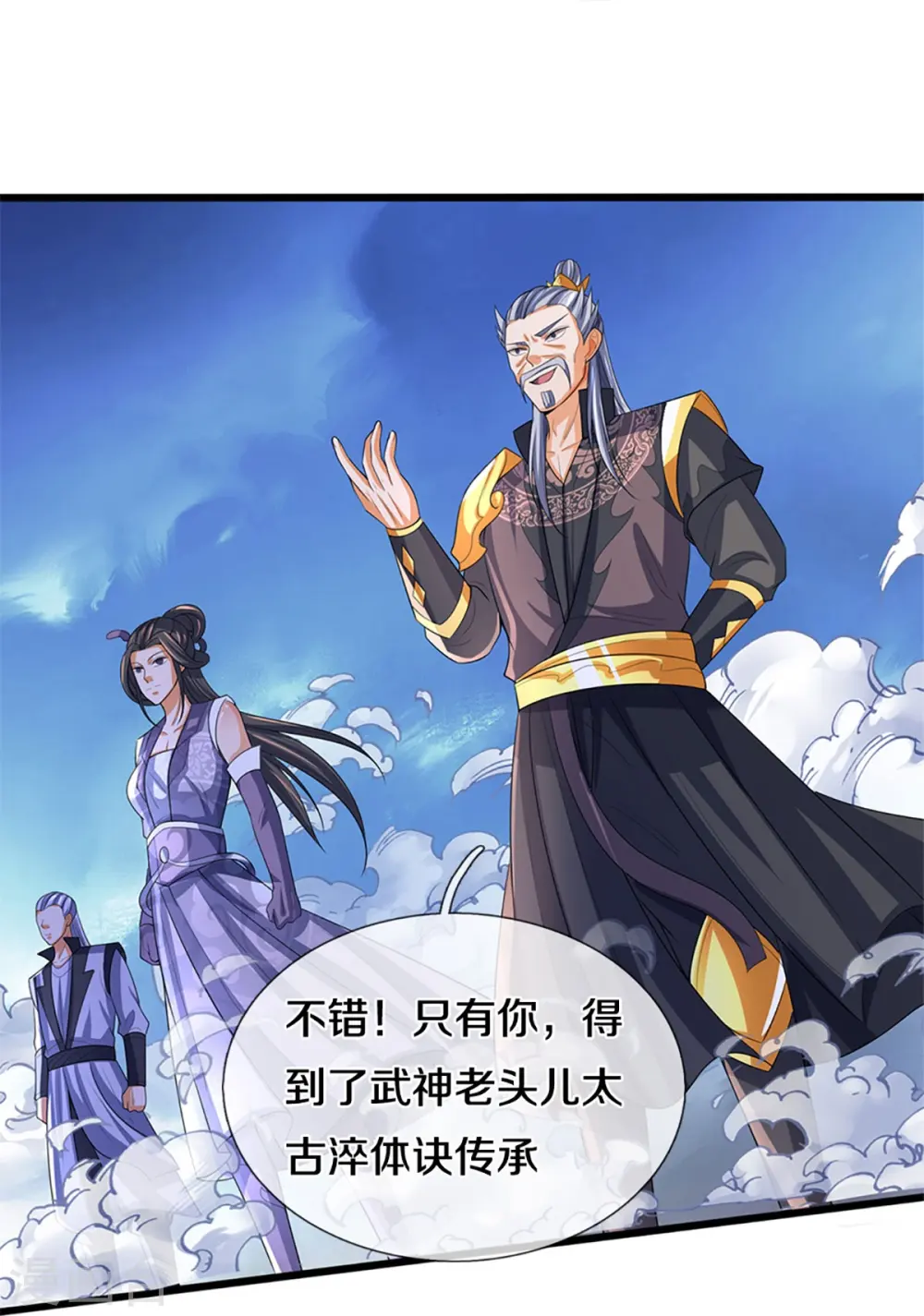 神武天尊厉云飞最终目的漫画,第473话 昔日过往1图