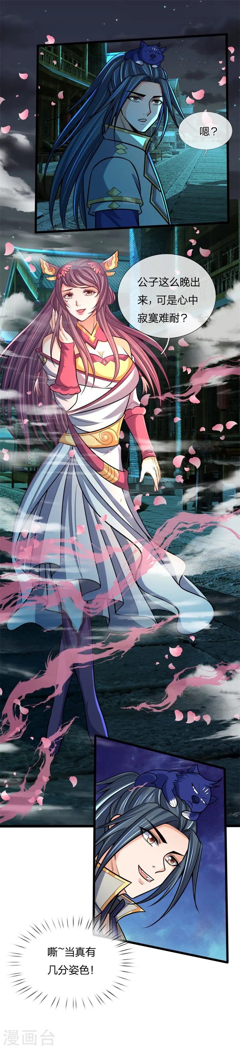 神武天尊101漫画,第186话 色诱之术，毫无作用1图