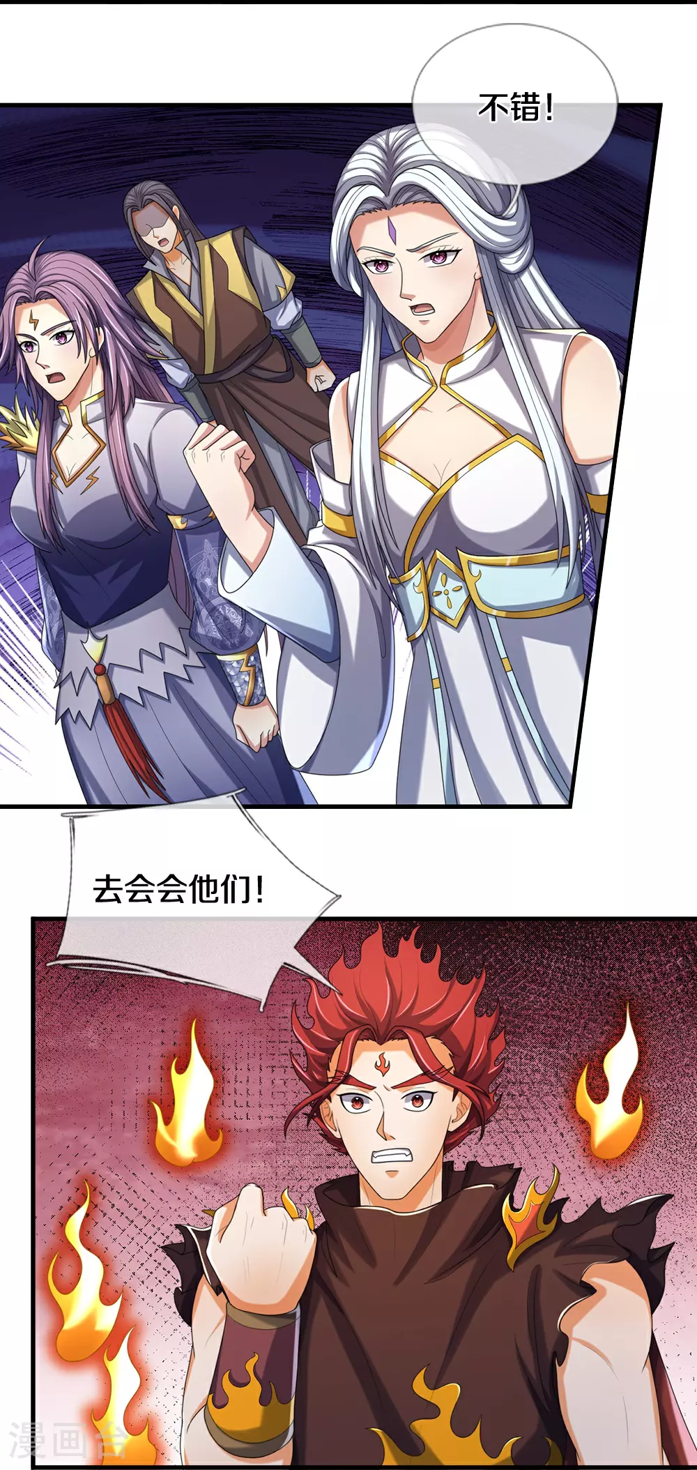 神武天尊百度百科漫画,第644话 十不存一1图