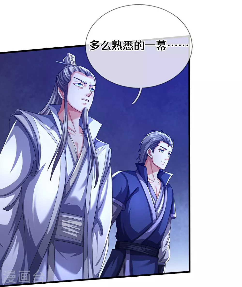 神武天尊101漫画,第660话 覆灭？1图