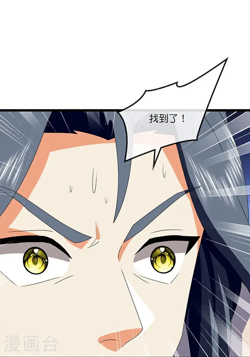 神武天尊百度百科漫画,第732话 偷袭！1图