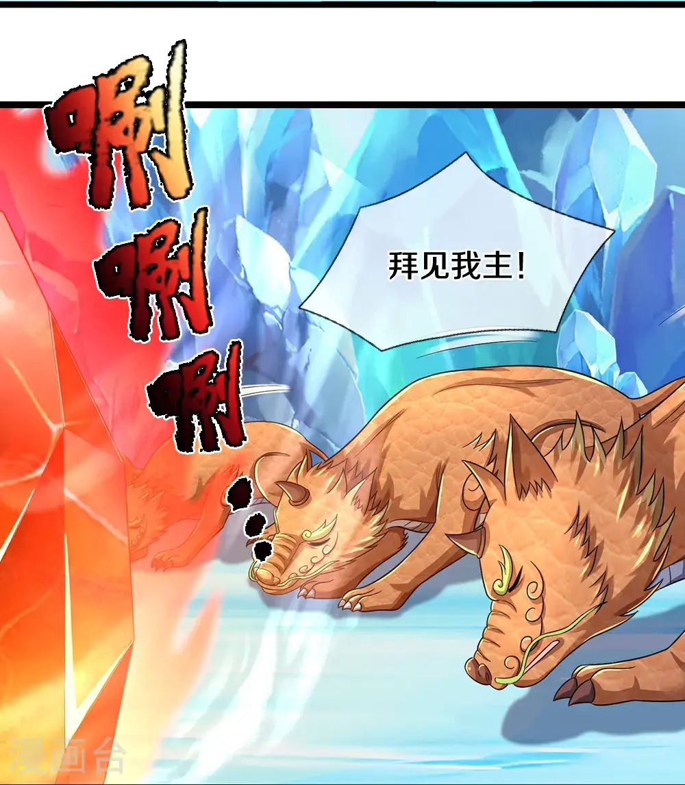 神武天尊百度百科漫画,第716话 这小子是何许人也？1图