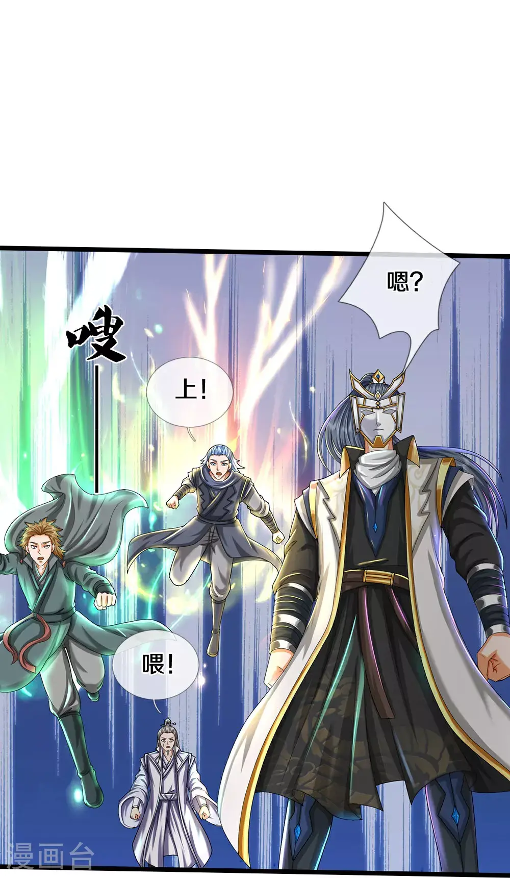 神武天尊101漫画,第693话 差不多得了2图
