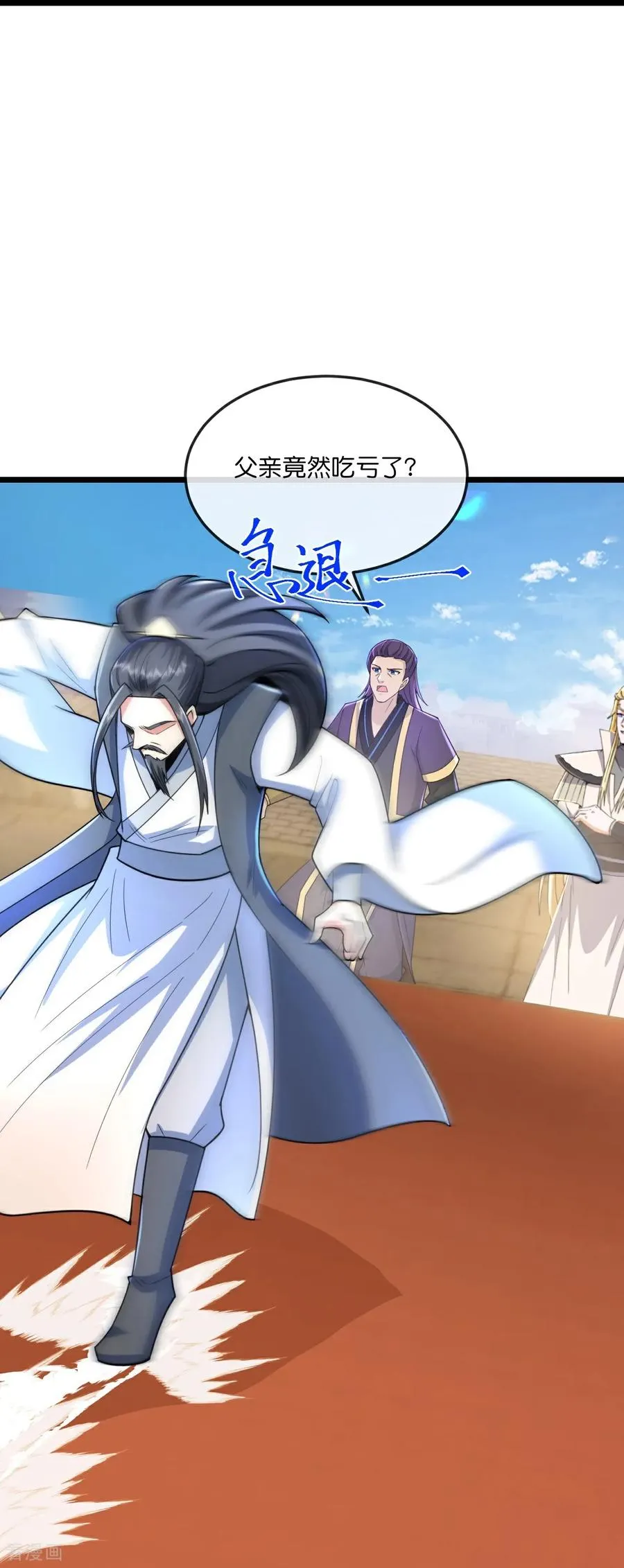 神武天尊厉云飞最终目的漫画,第793话 萧晨下场2图