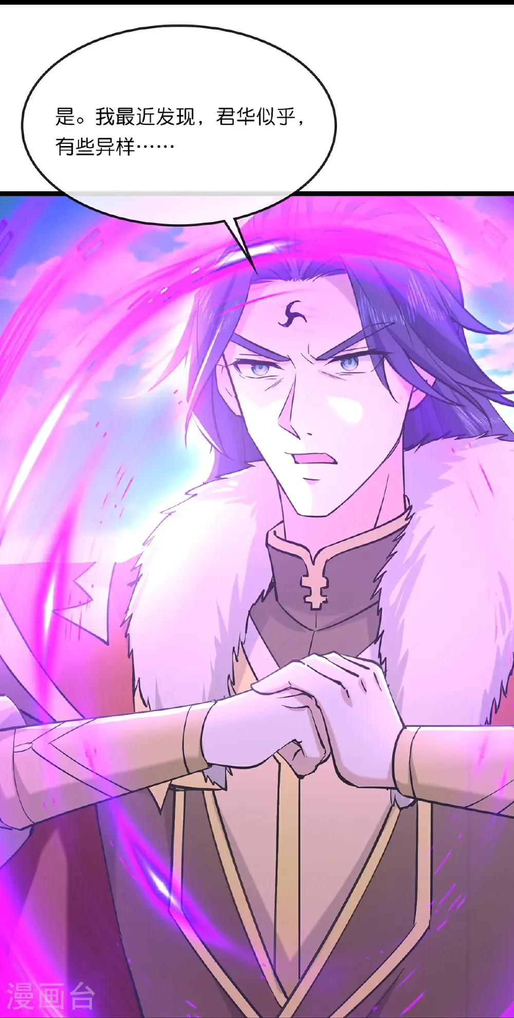 神武天尊101漫画,第761话 圣尊遇险1图