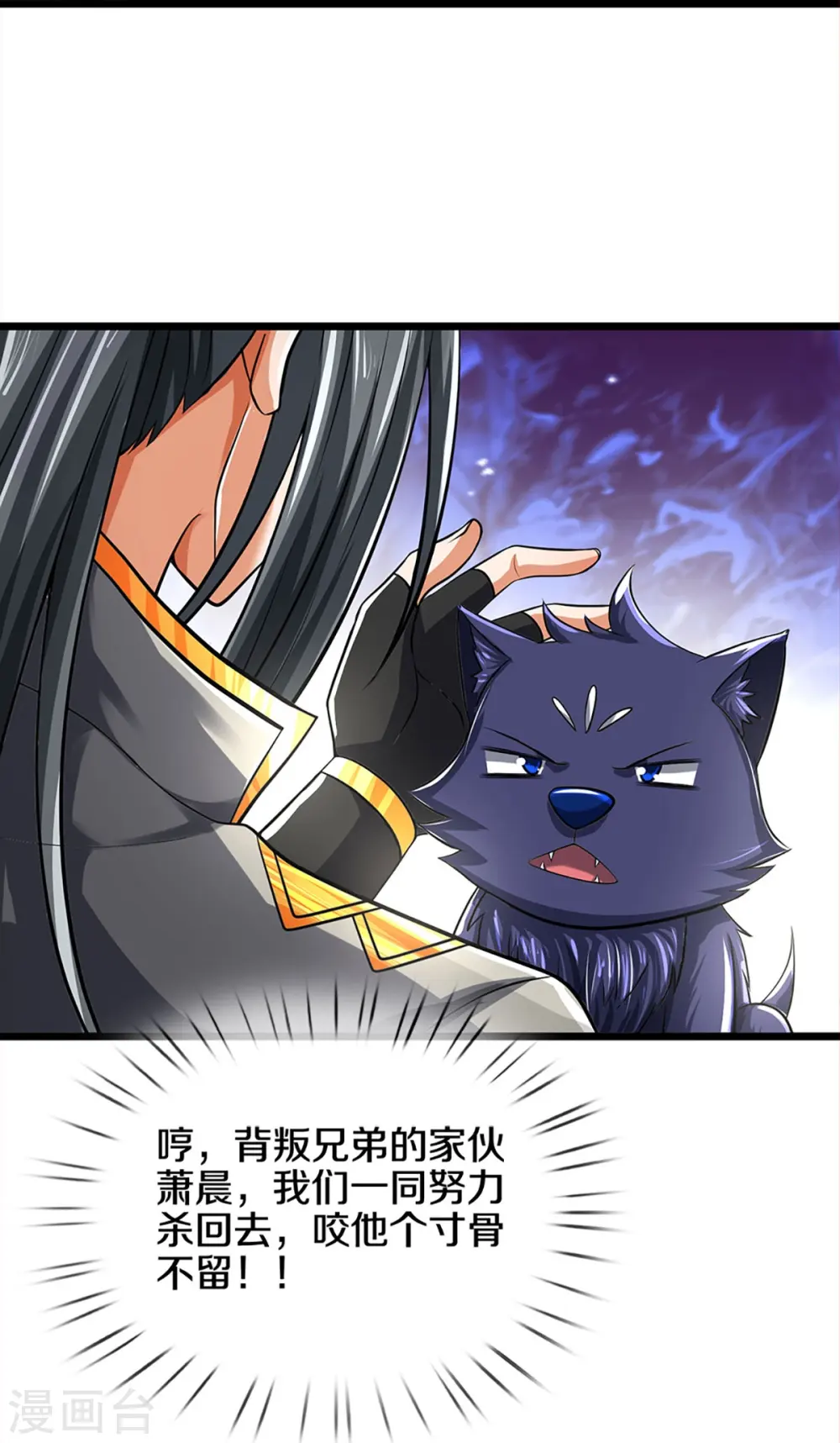 神武天尊厉云飞最终目的漫画,第359话 域外，开启挑战的第一步2图