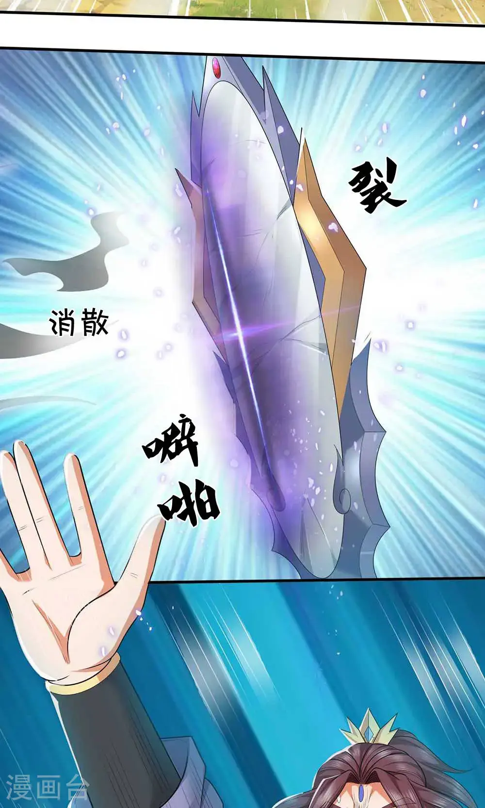 神武天尊101漫画,第722话 九转生死诀1图