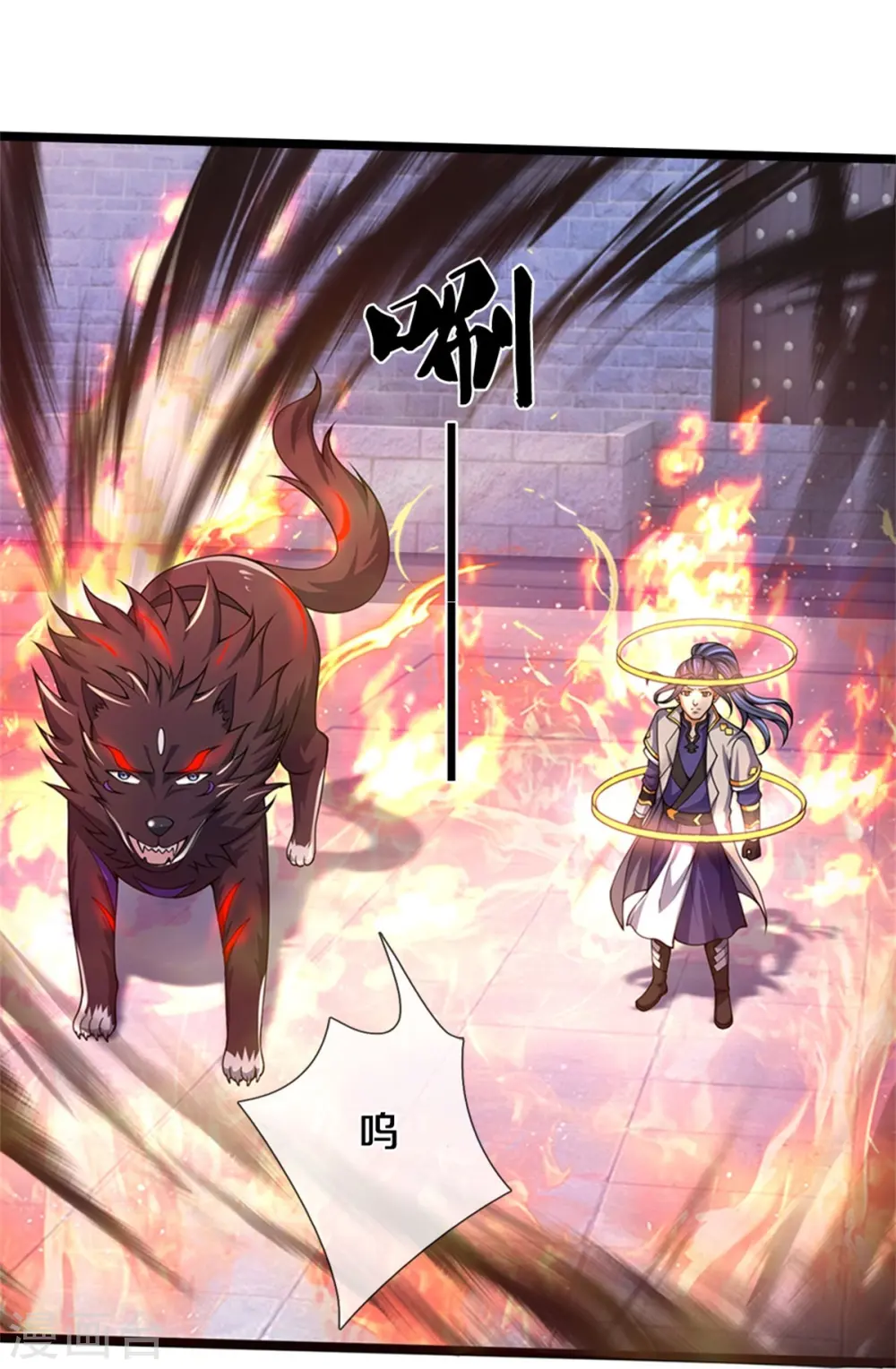 神武天尊101漫画,第486话 域外四王，凶王1图