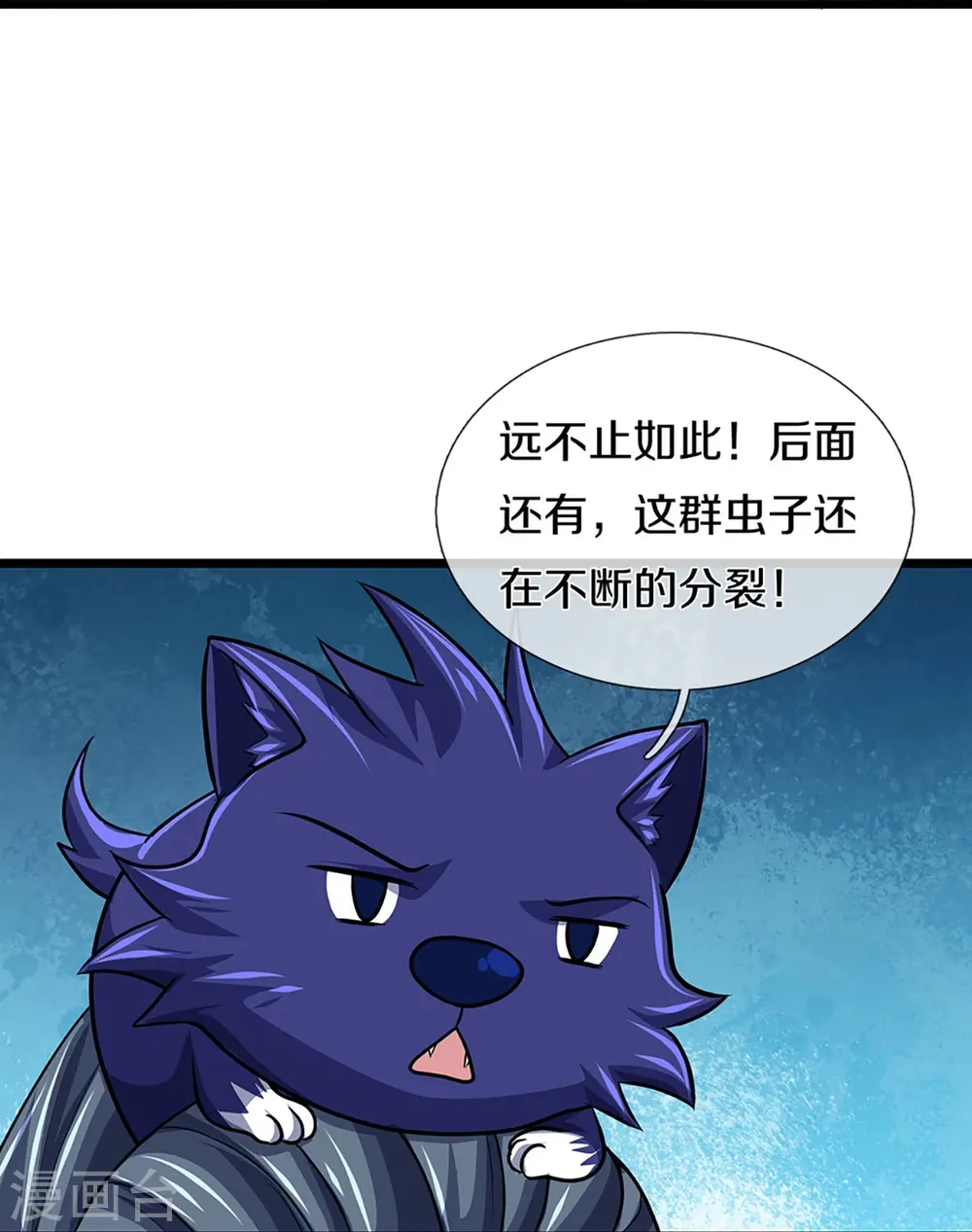 神武天尊101漫画,第374话 恐怖如斯1图