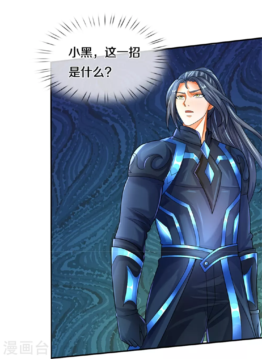 神武天尊厉云飞最终目的漫画,第570话 触之即死2图