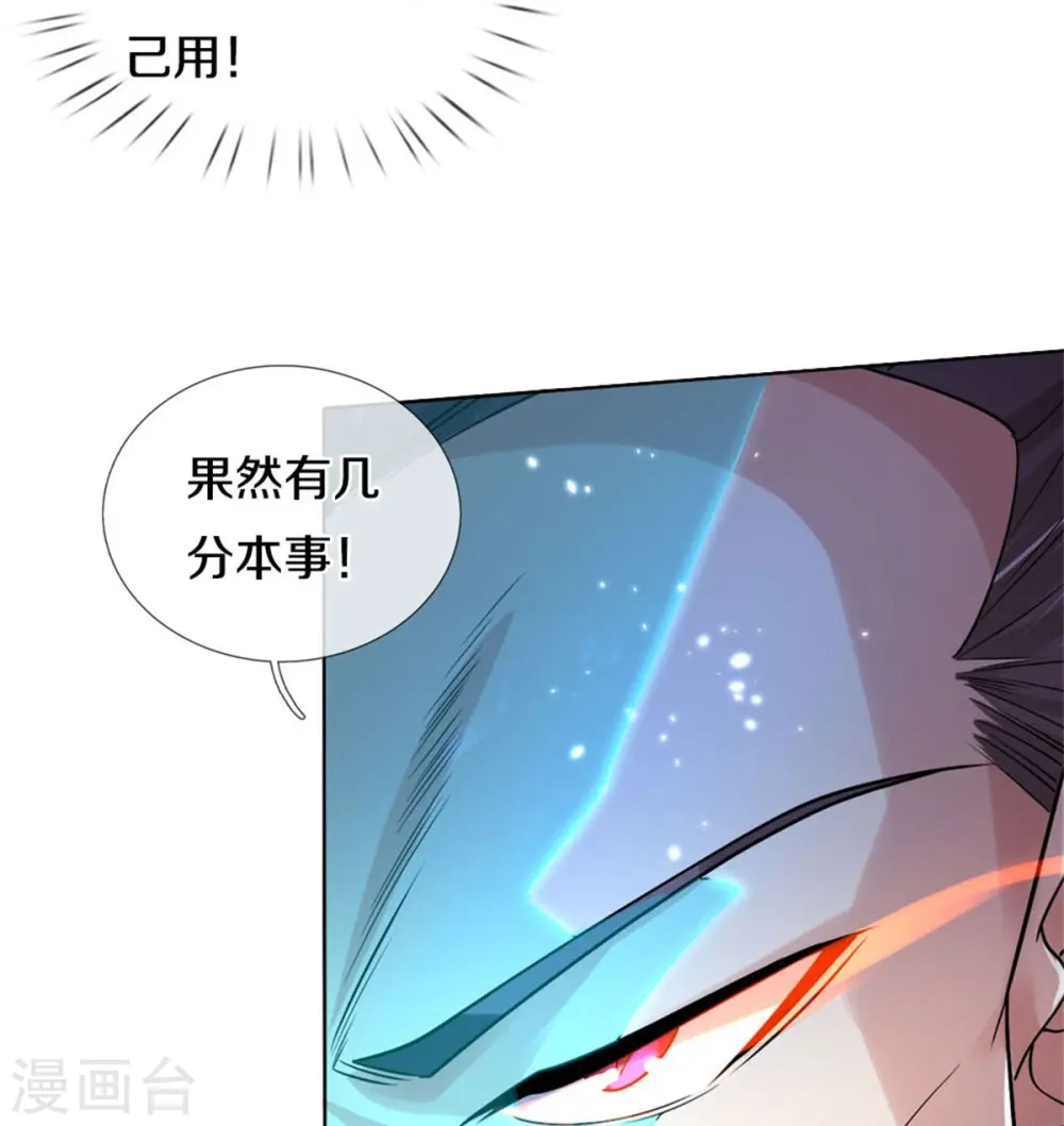 神武天尊101漫画,第497话 属于自己的道1图